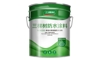 单组分丙烯酸防水涂料