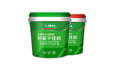 三棵树环氧干挂胶优品型