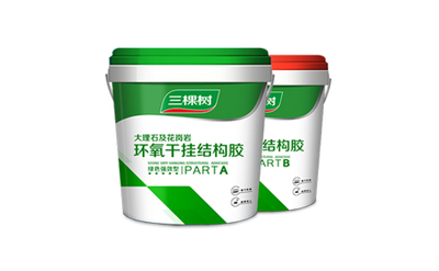 三棵树环氧干挂结构胶强效型